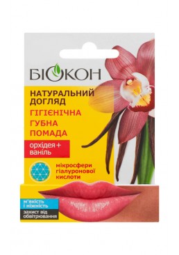 Гигиеническая губная помада Биокон Орхидея+Ваниль, 4.6 г